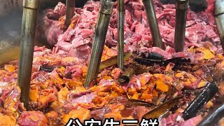 湖北特色美食，公安牛三鲜，一锅炒200斤牛肉50斤牛肚50斤牛筋