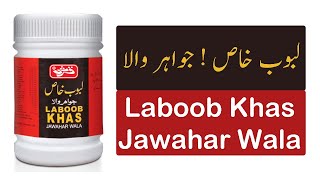 Qarshi Laboob Khas Jawahar Wala Benefits in Urdu by  infozedvideos