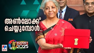 കേന്ദ്ര ബജറ്റില്‍ പ്രതീക്ഷയര്‍പ്പിച്ച് ഓഹരി വിപണി | Stock Market | Union Budget 2025