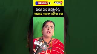 ଆମେ ଭିକ ମାଗୁଛୁ କିନ୍ତୁ ସେମାନେ ଗୋଟେ ରାତି ଶୋଇଲେ ଧନୀ #shorts #reels #viralvideo