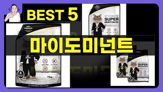 마이도미넌트 대박난 제품 BEST 5 | 쇼핑기술의 마이도미넌트 가성비 추천템