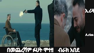 አ.ሪዛ ክፍል 54 @KanaTelevision  #Ariza_Episode_54 ሀሊዴ ታሰረች #ቃና #kanatv #kana #ariza Kana mesach