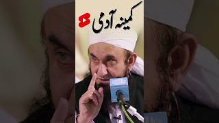 Kamina Admi | کمینہ آدمی | Maulana Tariq Jamil | Shorts #tariqjameel #tariqjameelbayan