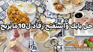 روتين صيفي وصفة من أرقى المطاعم التركية✅️ توليلك ادمان ⭐️نظمي روحك ترتاحي