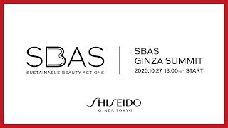 SHISEIDO 「SBAS GINZA SUMMIT」 【English】