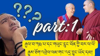 ཀརྨ་པ་སྐུ་ཕྲེང་དང་པོ་དང་གཡུང་དྲུང་བོན་གྱི་བར་ལ་འབྲེལ་བ་གང་འདྲ་ཡོད་དམ།#karmapa#tibetanvlogger