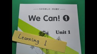 遊c小5英語We Can1 Unit1-Learning1