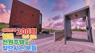 대지 200평 넓은 전원주택을 찾으시는 분들에게 적합한 100세대 파주타운하우스