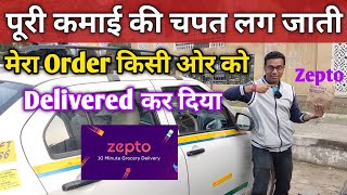 Zepto Delivery Boy मेरे पूरे दिन की कमाई Zero कर देता Ola Cab Driver Sunday Earnings