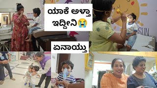 Doctor ಏನ್ ಹೇಳಿದ್ರು🤷//ಏನೆಲ್ಲಾ ಮಾಡ್ತಾನೆ ನೋಡಿ 🙆//vaccination ಹಾಕ್ಸೋಣ ಅಂತ ಹೋದ್ರೆ ಹೀಗಾಯ್ತು 🤦/ಕನ್ನಡ vlogs