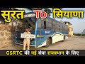 Surat To Siyana(Rajasthan) in GSRTC Deluxe Bus || GSRTC Deluxe Express #surat #jalore #gsrtc