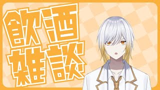 【飲酒雑談】いぶりがっこチーズを食べてみる！　【暁ガルル・VTuber】