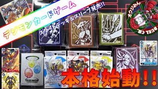 【デジモンカ】スタートデッキが遂に発売！！【デジカ】【オウジみんDUELch.】