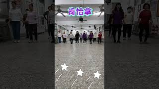 肯恰那👉跟風一下#韓國爆紅神曲（괜찮아） （沒關係）叮叮叮叮叮