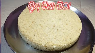 କେବଳ ସୁଜି ଆଉ ଦହି ରେ ପ୍ରସ୍ତୁତ କରନ୍ତୁ ବାମ୍ଫ ଦିଆ ପିଠା//Sooji \u0026 Curd Steamed Desert//By J_S_S_Kitchen