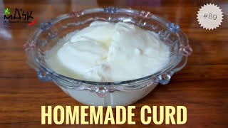 വീട്ടിൽ തയ്യാറാക്കിയ കട്ട തൈര് | Homemade Curd