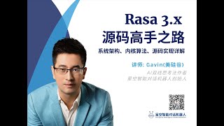 第122课：Rasa对话机器人Debugging项目实战之银行金融对话机器人全生命周期调试实战