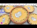 Caramel Kheer Recipe | Rice Kheer I 3Kg Perfect Kheer Recipe | Muharram Special Kheer