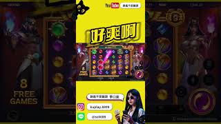 【ATG賽特】靠高倍數紅球爆分 #雷神 #slot #老虎機 #熱門 #雷神之鎚 #賽特 #wbc #games #呂布 #遊戲