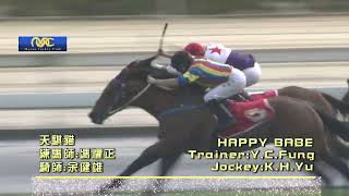 2023-01-23 Macau Meeting Race 2(0114) - GREEN PAWS LUNAR NEW YEAR TROPHY  HAPPY BABE