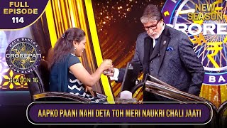 New Season | KBC S16 | Ep.114 | Full Episode | Big B ने बड़े प्यार से इस खिलाड़ी को दिया पानी