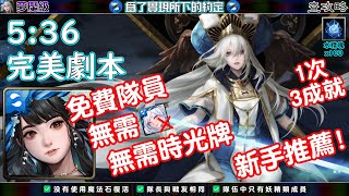 為了實現所下的約定【夢魘級】黑嘉嘉 完美劇本 神魔之塔查攻略