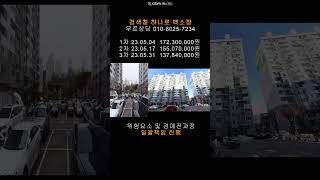 청주율량동아파트경매ㅣ 청주 율량동 럭키아파트 28평 매매 보다 싼 법원경매 담당자 하나로백소장 010-8025-7234