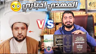 أقوى اتصاااال في قناة رامي عيسى مع المعمم الشيعي ماجد الراجي.. ستندم إن لم تشاهده