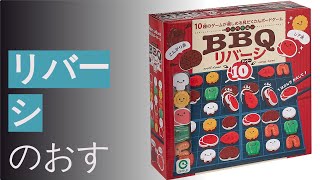 リバーシのおすすめ人気ランキング15選