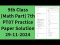 9th Class (Math Part) 7th test, PT07 Practice Paper Solution 29-11-2024