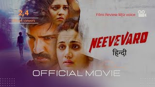 South Indian Telugu Neevevaro movie full Explanation Hindi