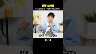 99元開箱“薯片神器”，1個土豆做一包薯片，真的這么神奇么？ #开箱 #水果 #奶茶 #网购 #自制