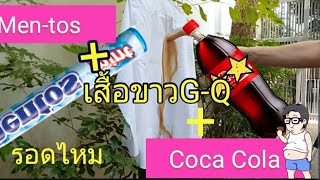 G Q เสื้อไม่เปียก EP 47