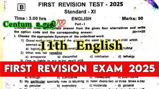 11th English 1st revision question paper 2025 | 11th English First revision question paper 2025