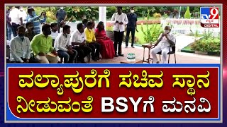 ವಿಧಾನ ಪರಿಷತ್ ಸದಸ್ಯ Sunil Vallyapurಗೆ ಸಚಿವ ಸ್ಥಾನಕ್ಕೆ ಆಗ್ರಹ|Tv9 Kannada