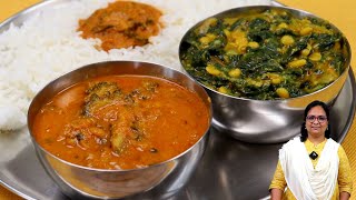 100% கசப்பில்லாத பாவக்காய் குழம்பு கீரை கூட்டு | Lunch Combo | Lunch Recipes