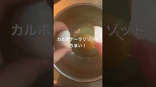 片手間でできるカルボナーラリゾットがうまい！