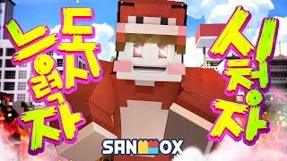 초사기 능력자 헐크 + 완전 풀템!! [마인크래프트: 도시능력자 시청자 참여] Minecraft - Battle of the heroes - [도티]