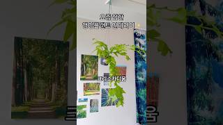 인테리어 확 바꿔주는 행잉플랜트 Top7✨🍃