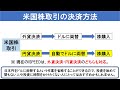 【楽天証券×ispeed×米国株】楽天証券で超簡単！米国株を購入する方法