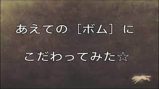 GE2RB アンツギャリソンを技アリ？の小細工パフェ☆