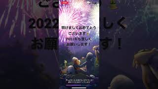 【ポケモンGO】2022年も宜しく！　#shorts