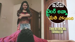 Inthalo Ennenni Vinthalo Trailer Official Telugu | Telugu Latest Movie 2018 | Nandu