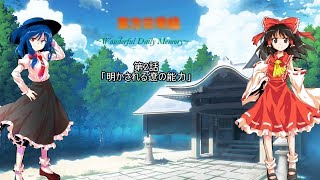 【ゆっくり茶番劇】東方日常録2話「明かされる遼の能力」※再修正版