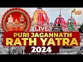 LIVE - श्री जगन्नाथ रथ यात्रा दर्शन / Shri Jagannath Rath Yatra 2024 / Rath Yatra / Puri, Odisha