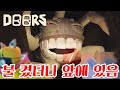 (공포&깜놀주의) 도어즈2 너무 어렵다! 타키도 포오도 처음보는 괴생명체 등장! -타키포오 로블록스 애니