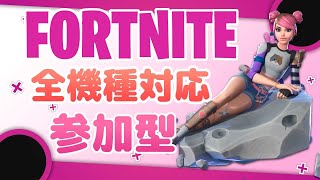 【Fortnite・フォートナイト】クリぼっち配信🌟前夜先🎄参加自由🐣初見さんも大歓迎💖