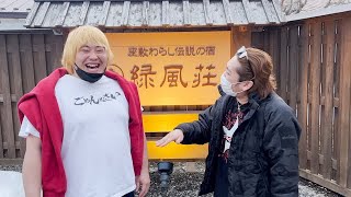 【怪奇現象】座敷わらしの出る旅館に泊まったら心霊現象の撮影に成功しました。