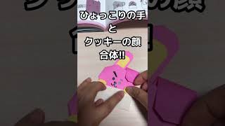 【BTS】BT21メモ折り紙でひょっこりクリスマスリース作ったよ❣️