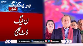 Breaking News: Nawaz Sharif Stand on His Decision | PTI Vs PMLN | Big BLow For Imran khan | Samaa TV